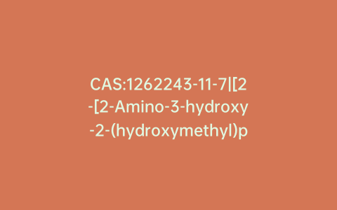 CAS:1262243-11-7|[2-[2-Amino-3-hydroxy-2-(hydroxymethyl)propoxy]-1-hydroxypropyl]phosphonic Acid, >90%