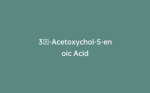 3β-Acetoxychol-5-enoic Acid
