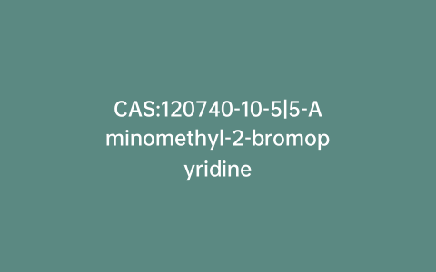 CAS:120740-10-5|5-Aminomethyl-2-bromopyridine