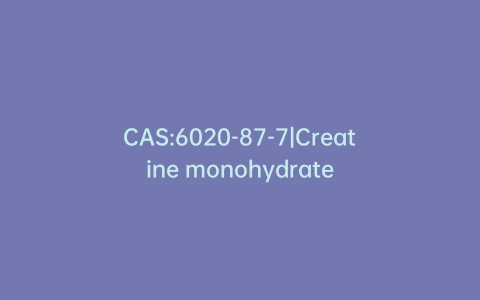 CAS:6020-87-7|Creatine monohydrate