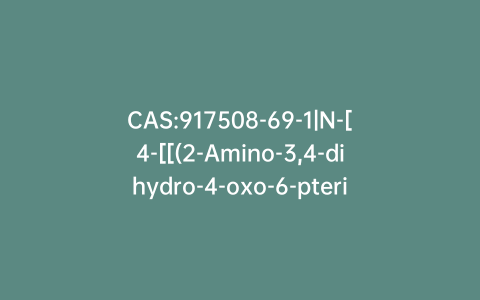 CAS:917508-69-1|N-[4-[[(2-Amino-3,4-dihydro-4-oxo-6-pteridinyl)methyl]amino]benzoyl]-L-glutamic Acid 1,5-Dimethyl Ester 4-Methylbenzenesulfonate