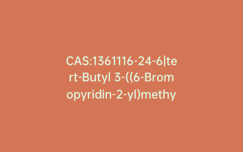 CAS:1361116-24-6|tert-Butyl 3-((6-Bromopyridin-2-yl)methyl)pyrrolidine-1-carboxylate