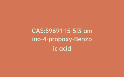 CAS:59691-15-5|3-amino-4-propoxy-Benzoic acid
