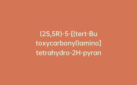 (2S,5R)-5-[(tert-Butoxycarbonyl)amino]tetrahydro-2H-pyran-2-carboxylic Acid
