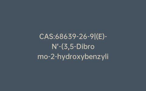 CAS:68639-26-9|(E)-N’-(3,5-Dibromo-2-hydroxybenzylidene)nicotinohydrazide