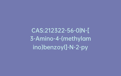 CAS:212322-56-0|N-[3-Amino-4-(methylamino)benzoyl]-N-2-pyridinyl-b-alanine Ethyl Ester
