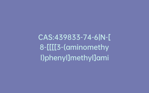 CAS:439833-74-6|N-[8-[[[[3-(aminomethyl)phenyl]methyl]amino]carbonyl]-2-(3-methylphenyl)imidazo[1,2-a]pyridin-3-yl]glycine Methyl Ester