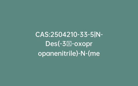 CAS:2504210-33-5|N-Des(-3′-oxopropanenitrile)-N-(methyl)benzene Tofacitinib N-Hydrosulfinylmethylbenzene