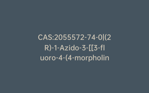CAS:2055572-74-0|(2R)-1-Azido-3-[[3-fluoro-4-(4-morpholinyl)phenyl]amino]-2-propanol 2-Acetate