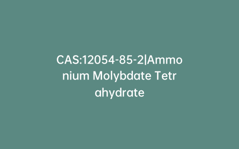 CAS:12054-85-2|Ammonium Molybdate Tetrahydrate