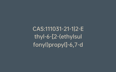 CAS:111031-21-1|2-Ethyl-6-[2-(ethylsulfonyl)propyl]-6,7-dihydro-4(5H)-benzoxazolone