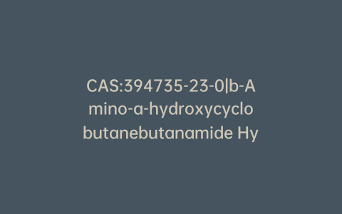 CAS:394735-23-0|b-Amino-a-hydroxycyclobutanebutanamide Hydrochloride