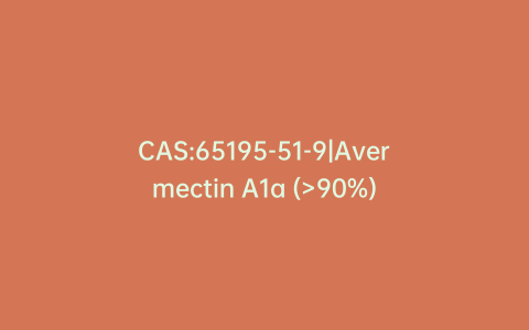 CAS:65195-51-9|Avermectin A1a (>90%)