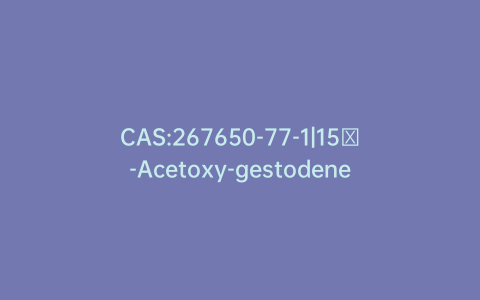 CAS:267650-77-1|15α-Acetoxy-gestodene