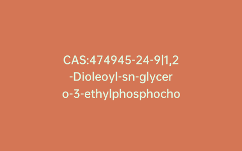 CAS:474945-24-9|1,2-Dioleoyl-sn-glycero-3-ethylphosphocholine Chloride Salt