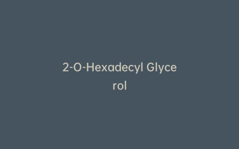 2-O-Hexadecyl Glycerol