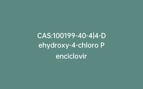 CAS:100199-40-4|4-Dehydroxy-4-chloro Penciclovir