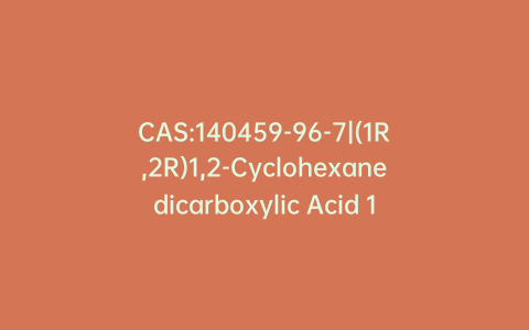 CAS:140459-96-7|(1R,2R)1,2-Cyclohexanedicarboxylic Acid 1,2-Dimethyl Ester