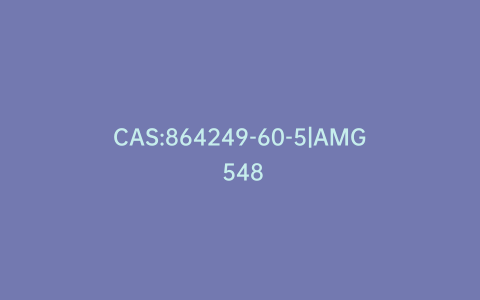CAS:864249-60-5|AMG 548