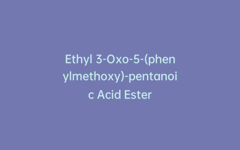 Ethyl 3-Oxo-5-(phenylmethoxy)-pentanoic Acid Ester