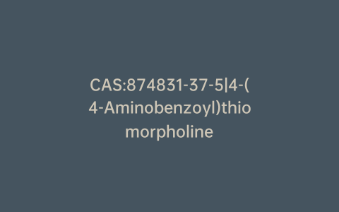 CAS:874831-37-5|4-(4-Aminobenzoyl)thiomorpholine