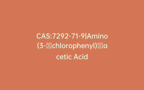 CAS:7292-71-9|Amino(3-​chlorophenyl)​acetic Acid