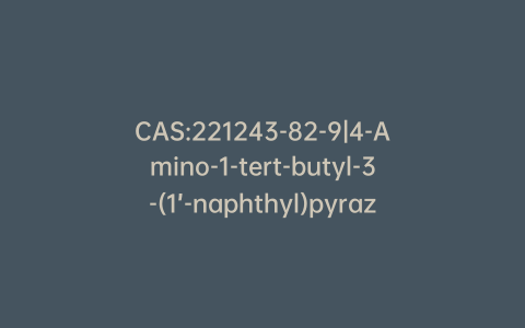 CAS:221243-82-9|4-Amino-1-tert-butyl-3-(1’-naphthyl)pyrazolo[3,4-d]pyrimidine