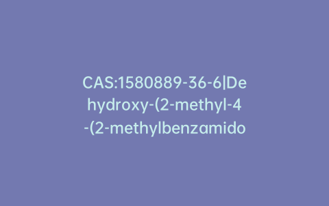 CAS:1580889-36-6|Dehydroxy-(2-methyl-4-(2-methylbenzamido)benzoate) Tolvaptan