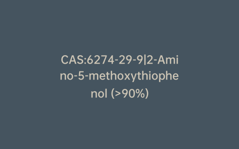 CAS:6274-29-9|2-Amino-5-methoxythiophenol (>90%)