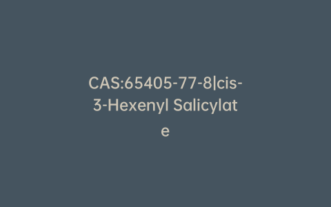 CAS:65405-77-8|cis-3-Hexenyl Salicylate