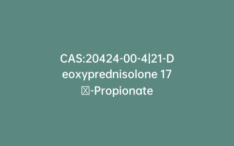CAS:20424-00-4|21-Deoxyprednisolone 17α-Propionate