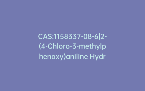 CAS:1158337-08-6|2-(4-Chloro-3-methylphenoxy)aniline Hydrochloride