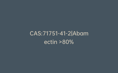 CAS:71751-41-2|Abamectin >80%