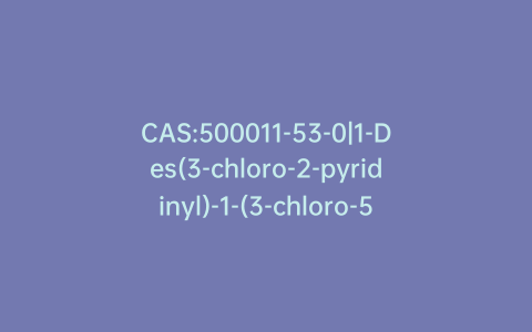 CAS:500011-53-0|1-Des(3-chloro-2-pyridinyl)-1-(3-chloro-5-bromo-2-pyridinyl)chlorantraniliprole