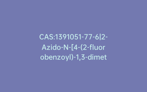 CAS:1391051-77-6|2-Azido-N-[4-(2-fluorobenzoyl)-1,3-dimethyl-1H-pyrazol-5-yl]-acetamide