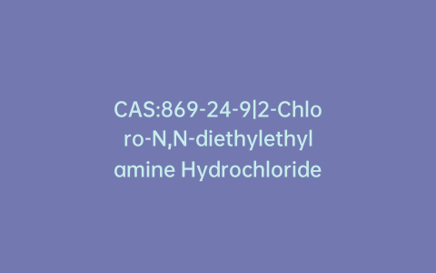 CAS:869-24-9|2-Chloro-N,N-diethylethylamine Hydrochloride