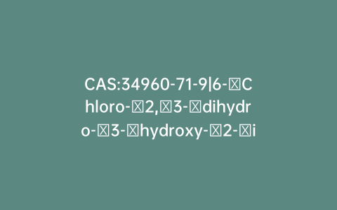 CAS:34960-71-9|6-​Chloro-​2,​3-​dihydro-​3-​hydroxy-​2-​imino-4-​pyrimidinamine