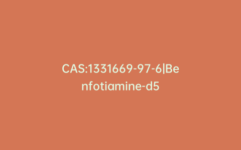 CAS:1331669-97-6|Benfotiamine-d5