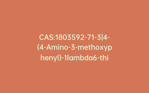 CAS:1803592-71-3|4-(4-Amino-3-methoxyphenyl)-1lambda6-thiomorpholine-1,1-dione Hydrochloride