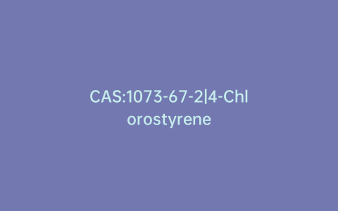 CAS:1073-67-2|4-Chlorostyrene