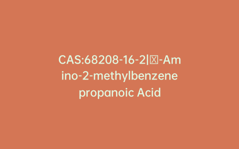 CAS:68208-16-2|β-Amino-2-methylbenzenepropanoic Acid
