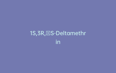 1S,3R,αS-Deltamethrin