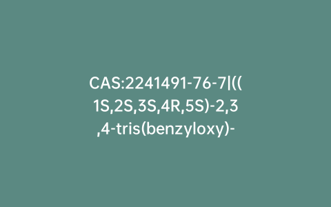 CAS:2241491-76-7|((1S,2S,3S,4R,5S)-2,3,4-tris(benzyloxy)-5-(4-chloro-3-((2,3-dihydrobenzo[b][1,4]dioxin-6-yl)methyl)phenyl)-6,8-dioxabicyclo[3.2.1]octan-1-yl)methanol