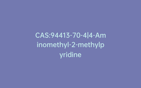 CAS:94413-70-4|4-Aminomethyl-2-methylpyridine