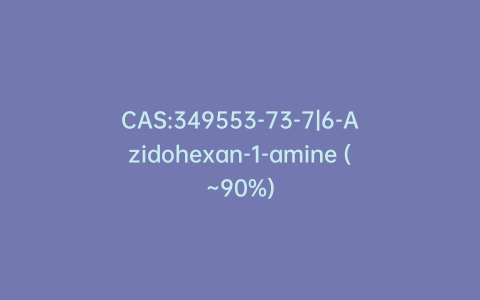 CAS:349553-73-7|6-Azidohexan-1-amine (~90%)