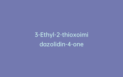 3-Ethyl-2-thioxoimidazolidin-4-one