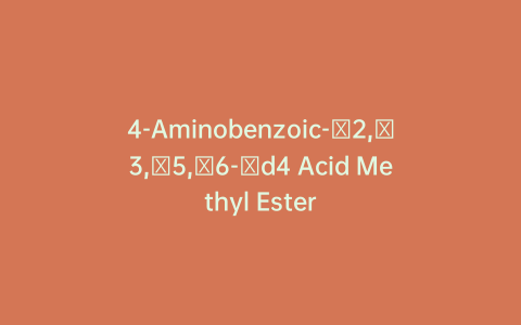 4-Aminobenzoic-2,3,5,6-d4 Acid Methyl Ester