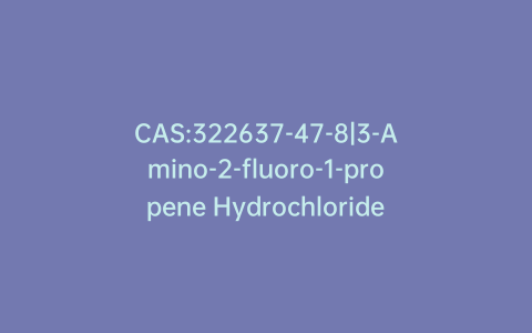 CAS:322637-47-8|3-Amino-2-fluoro-1-propene Hydrochloride
