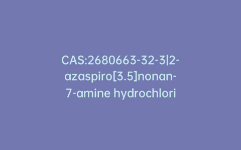 CAS:2680663-32-3|2-azaspiro[3.5]nonan-7-amine hydrochloride