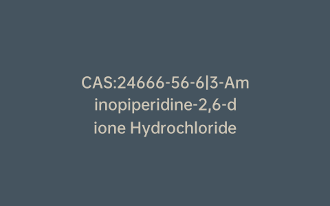 CAS:24666-56-6|3-Aminopiperidine-2,6-dione Hydrochloride